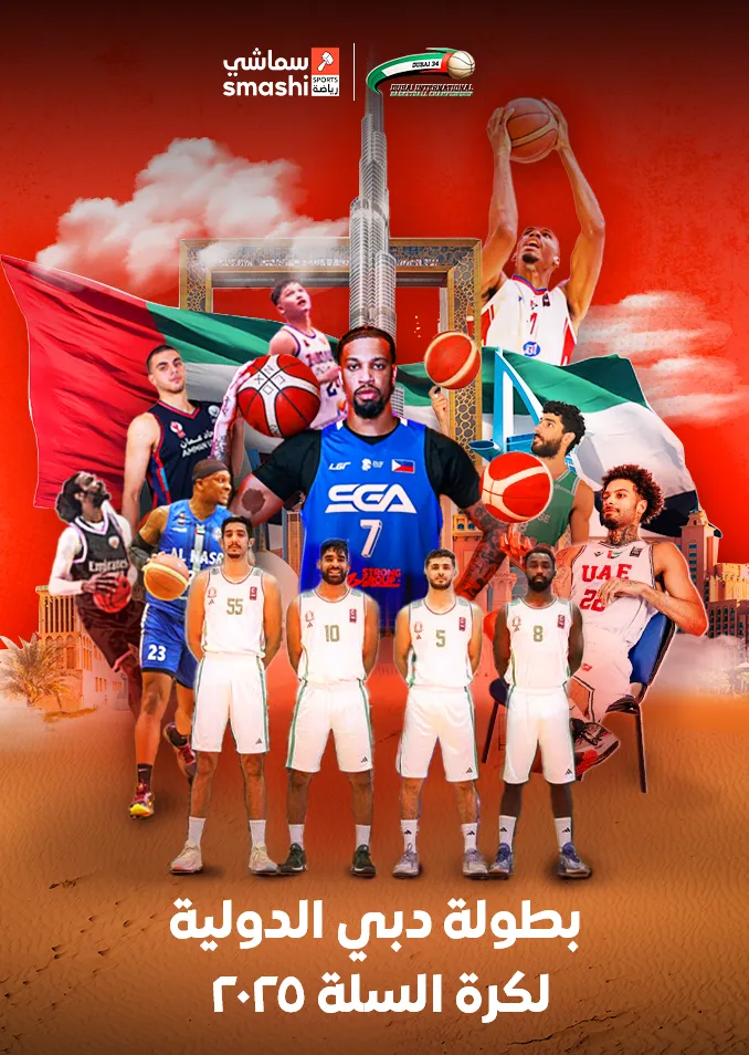 dubai-international-basketball-championship