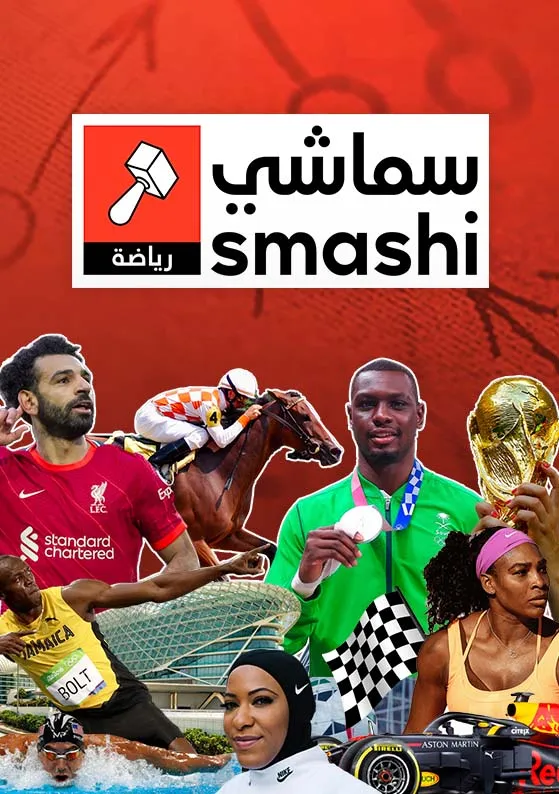 smashi-sports