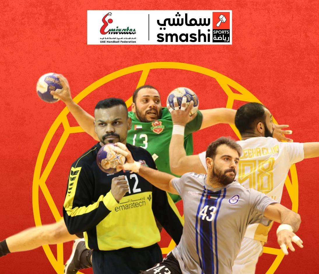 Handball