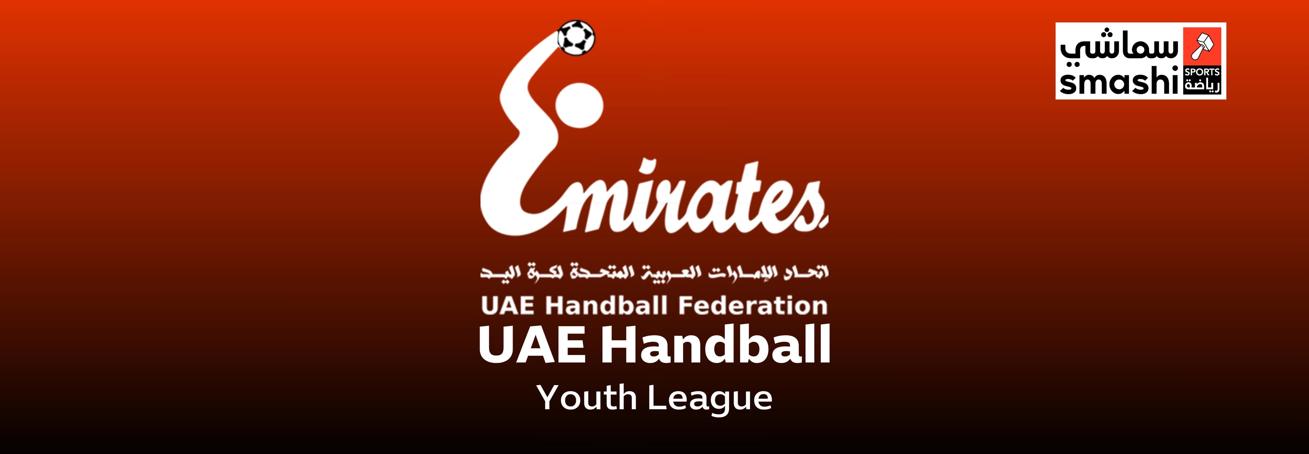 UAE Handball Youth League