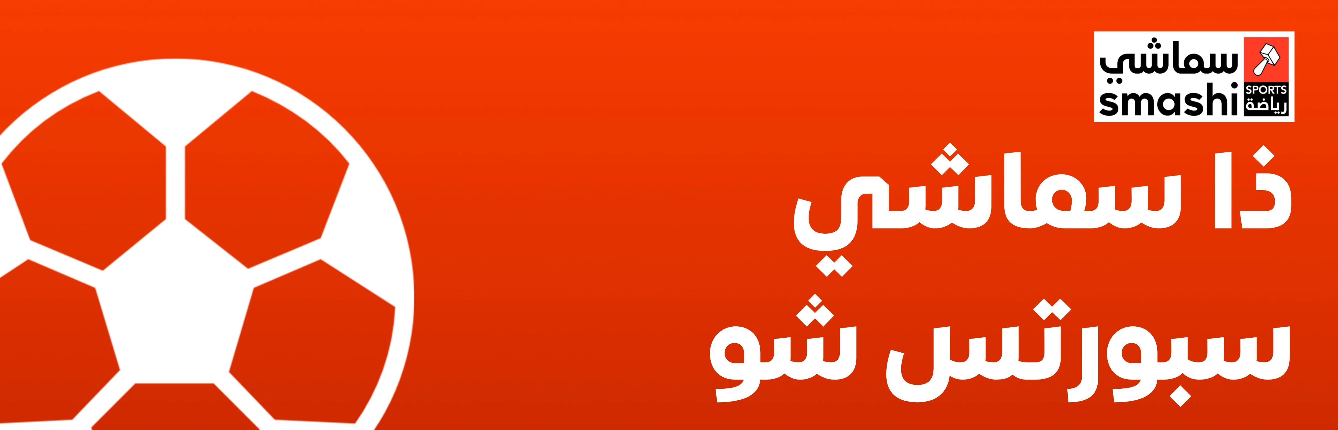 Smashi Sports Belaraby