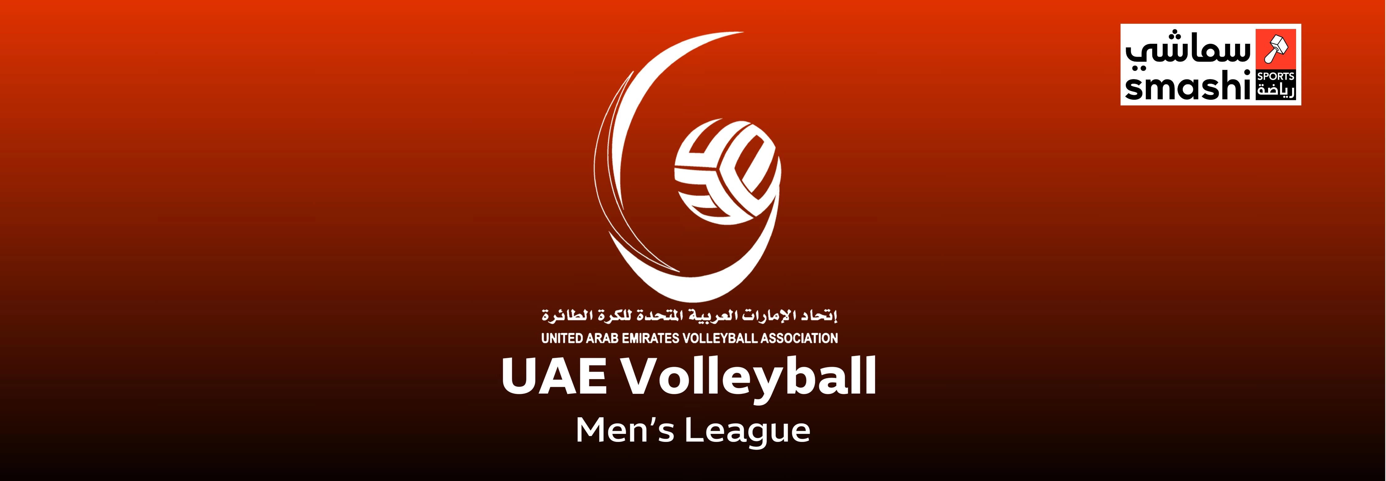 UAE Volleyball Men's League