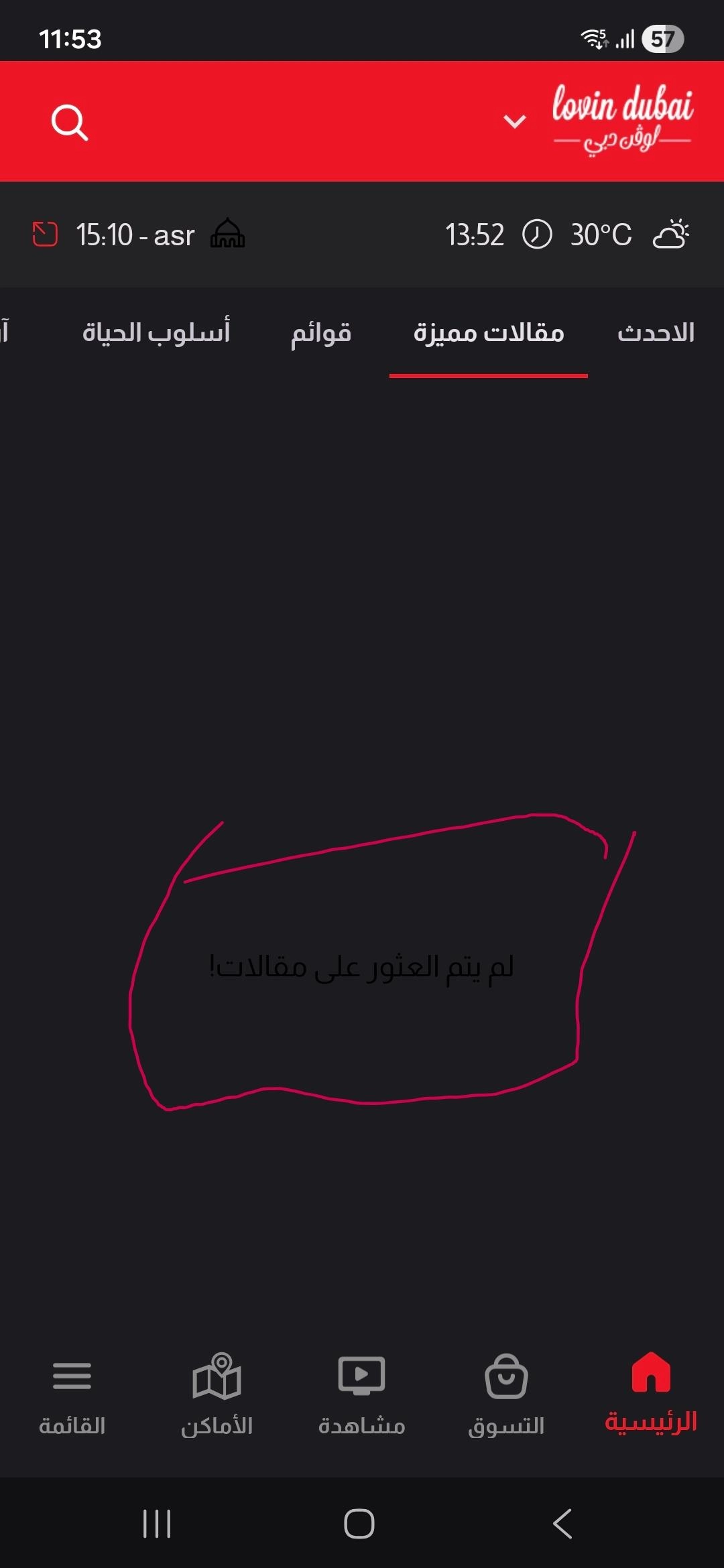 image of the match