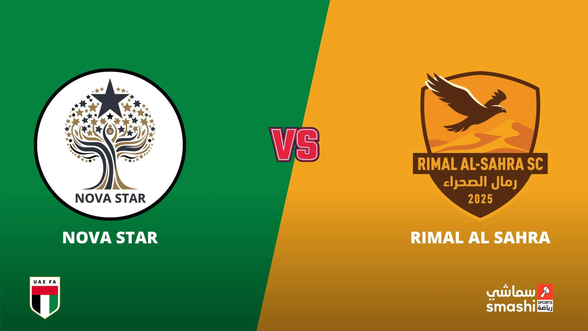 image of the match