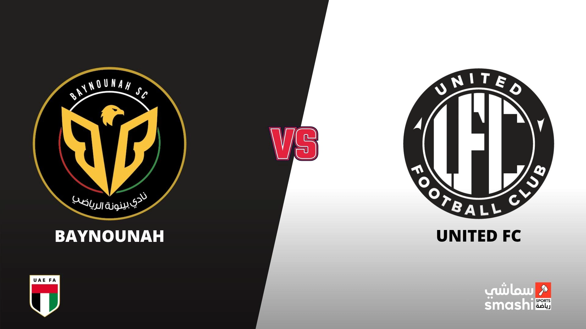 image of the match