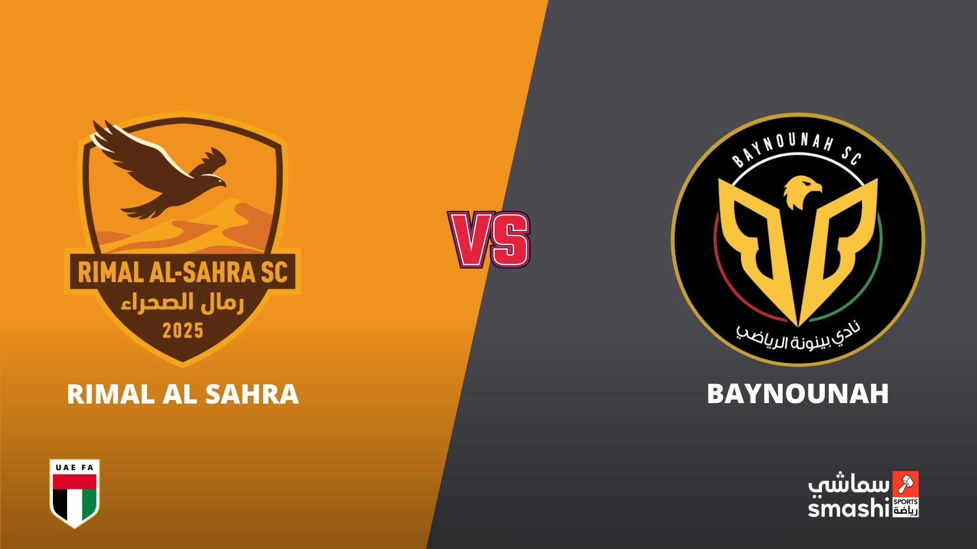 image of the match