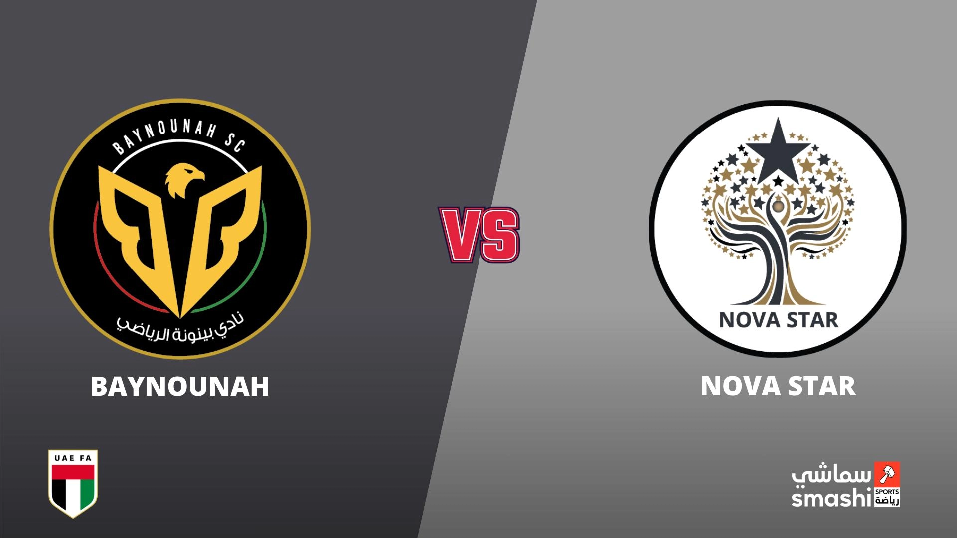 image of the match