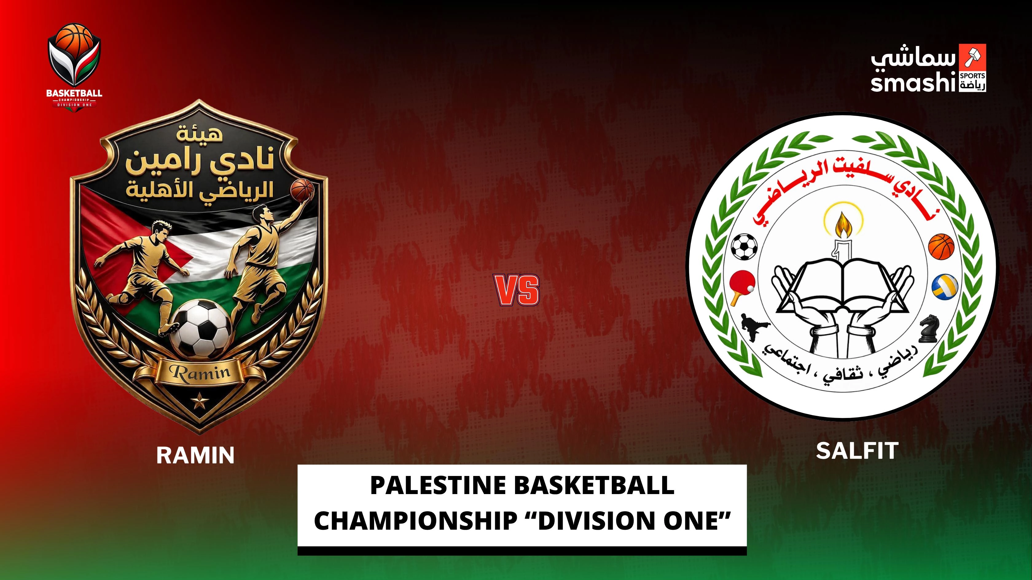 image of the match