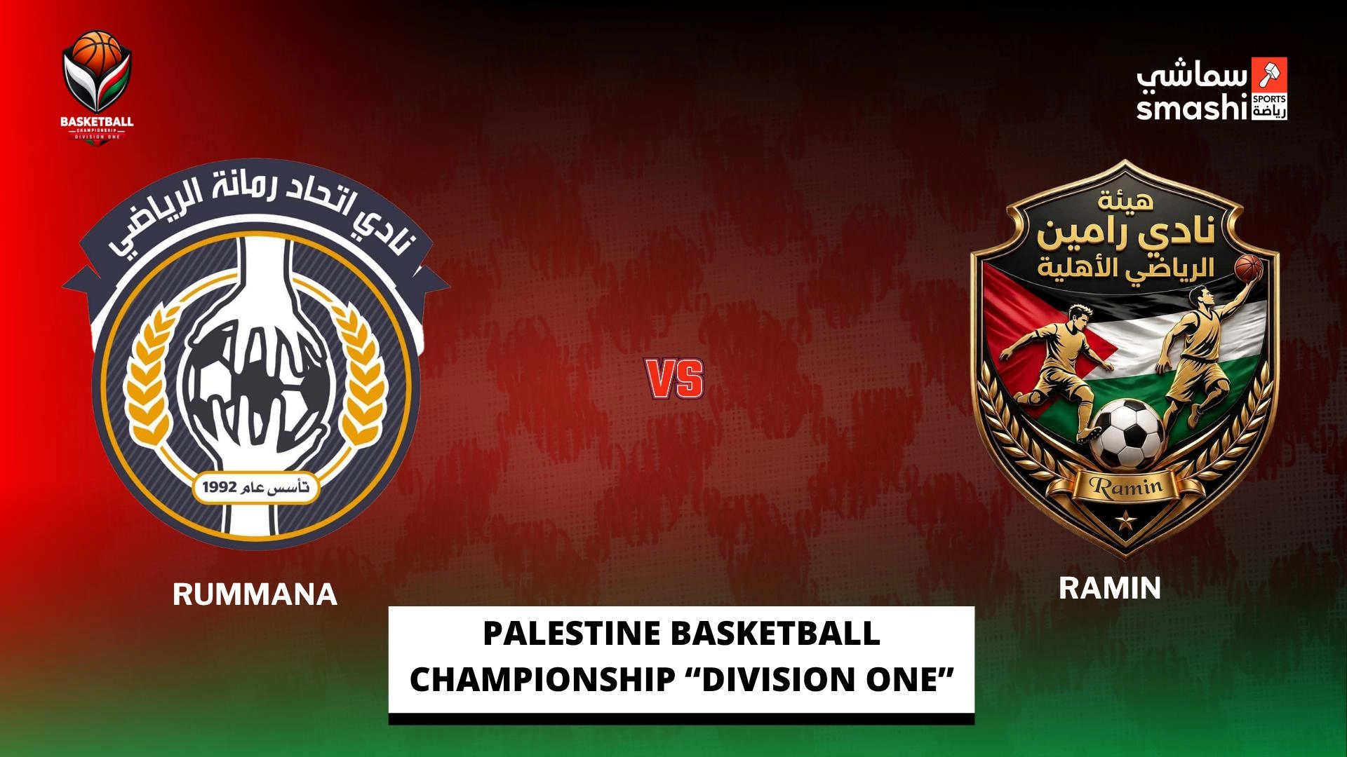 image of the match