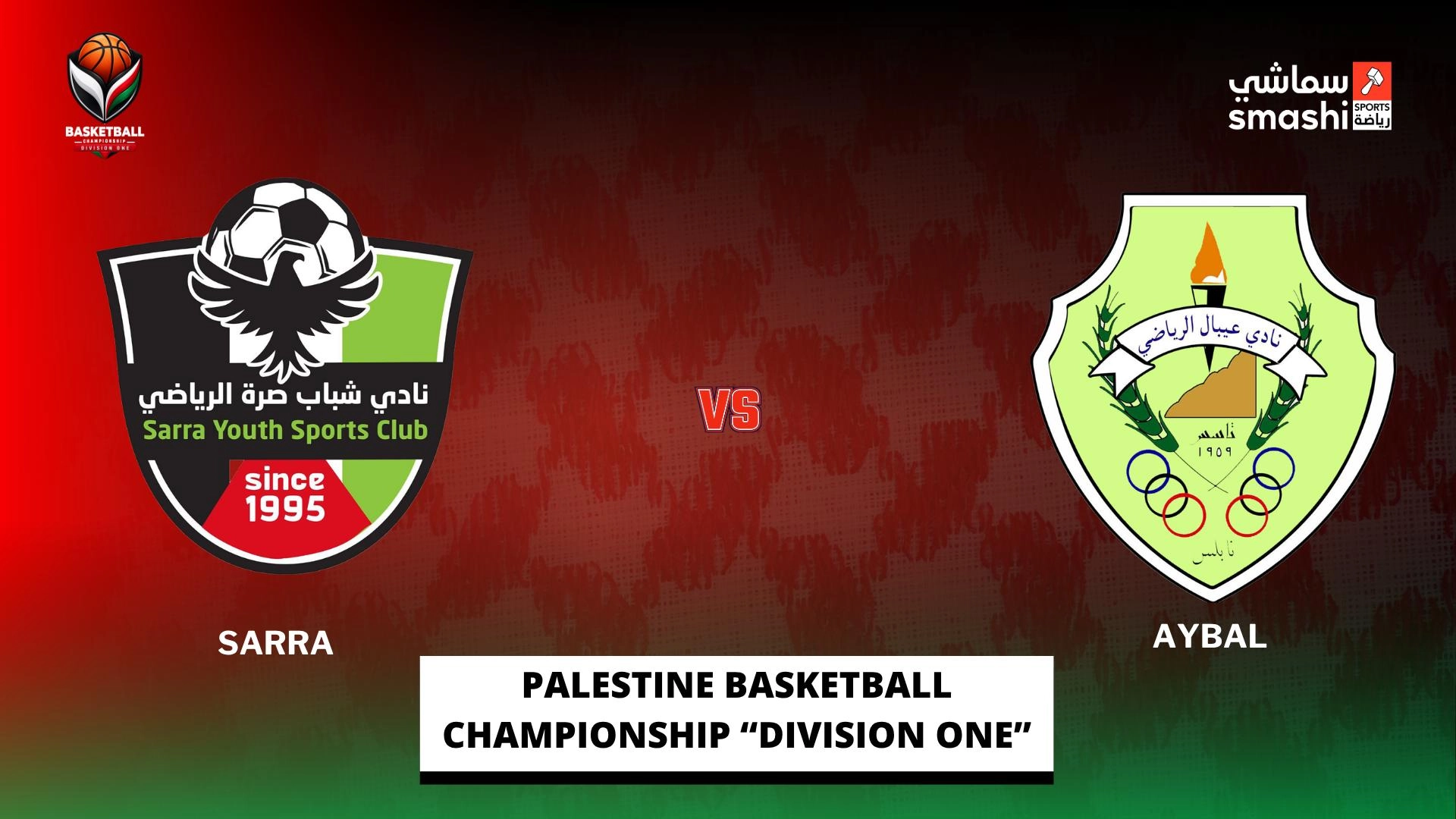 image of the match