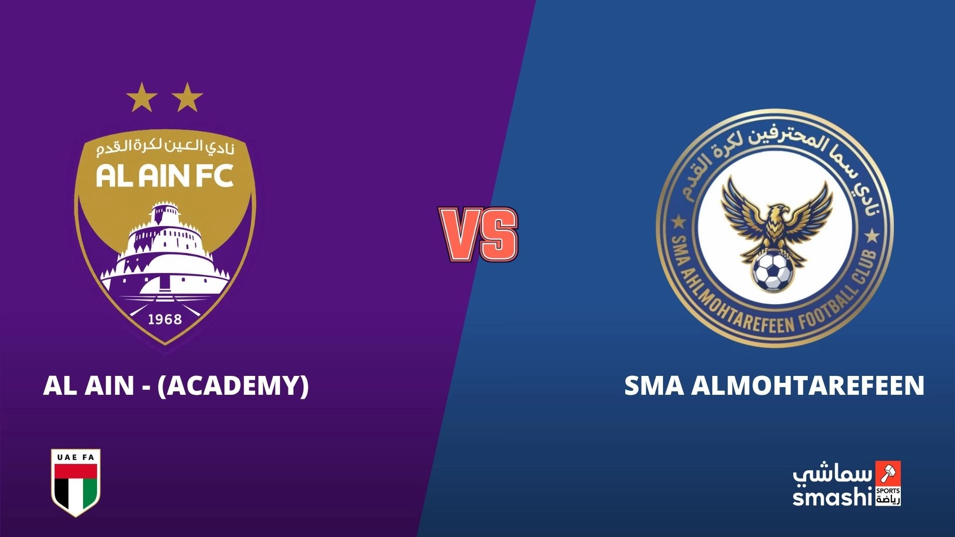 image of the match