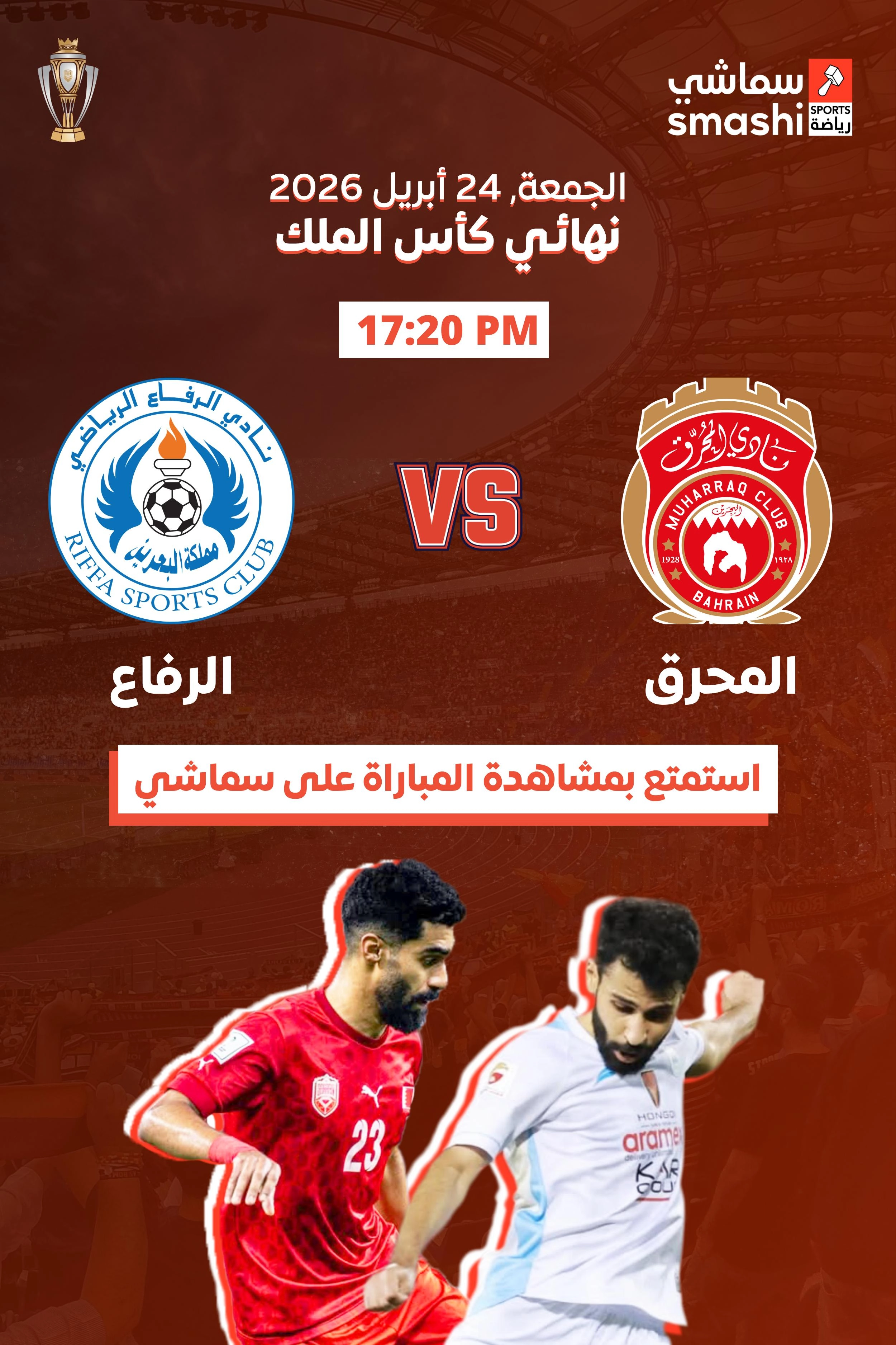 image of the match