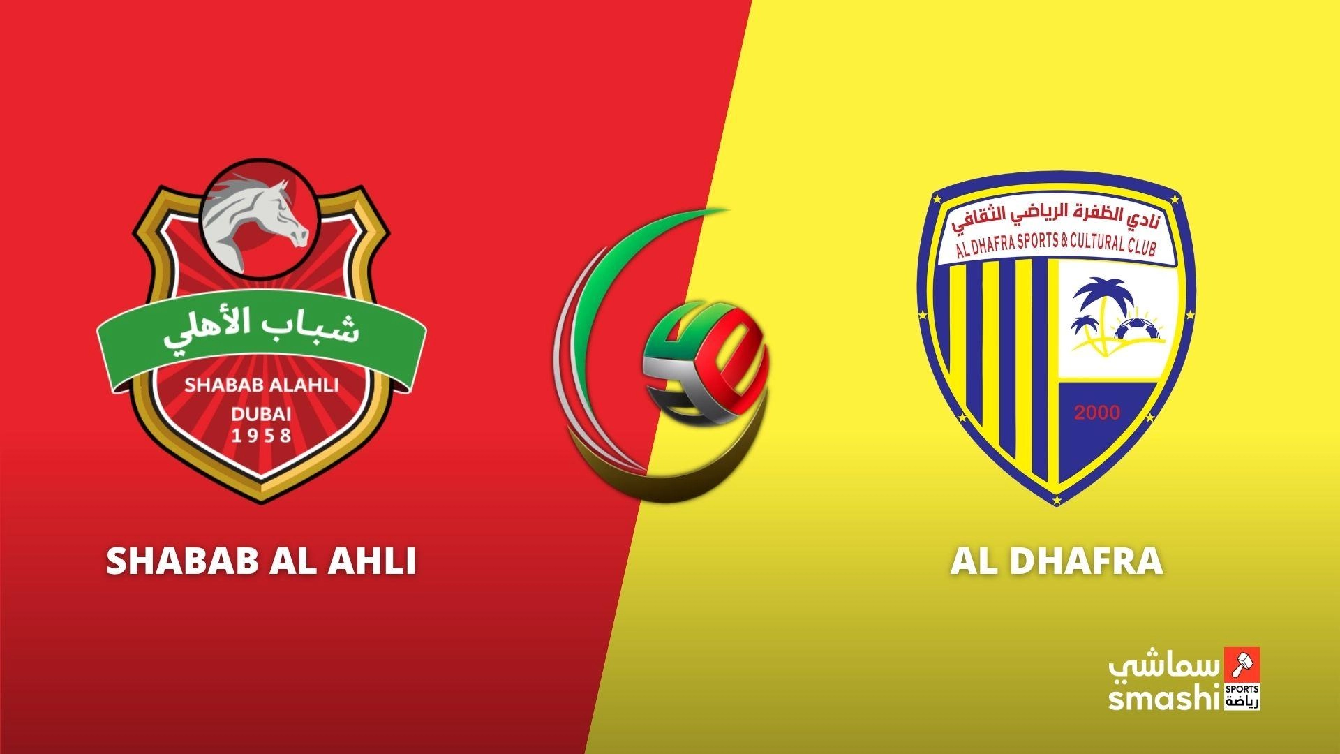 image of the match