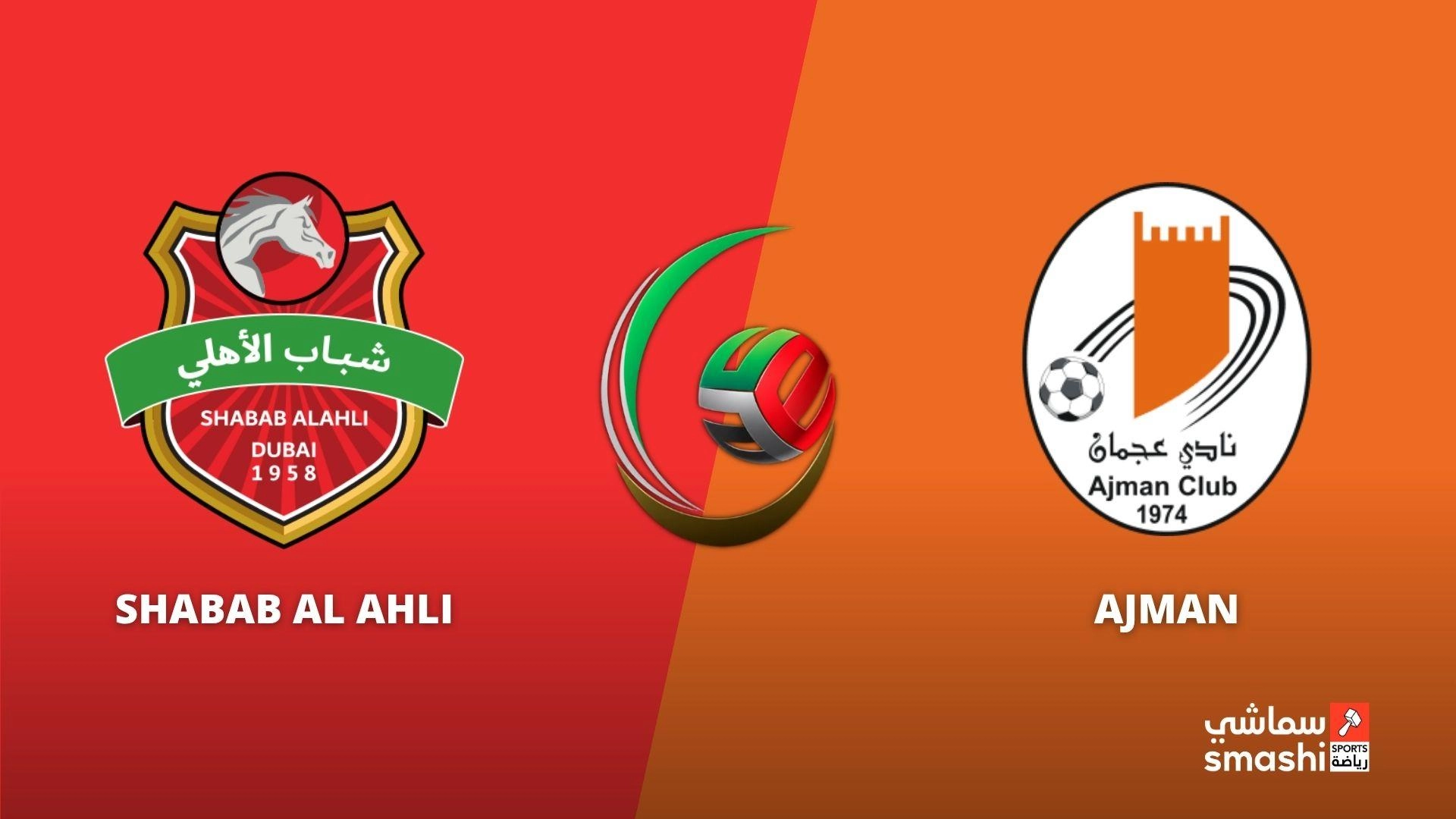 image of the match