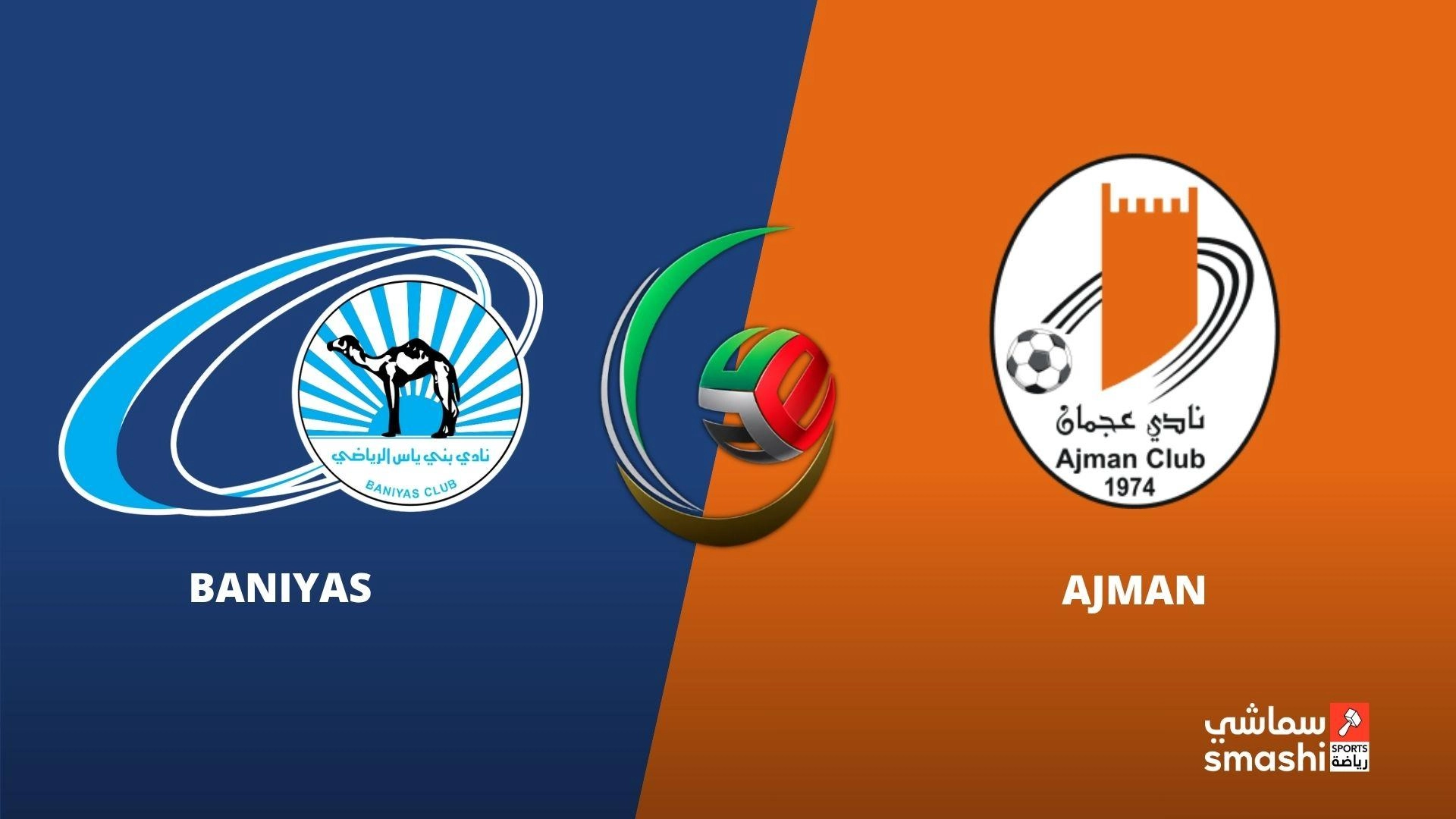 image of the match