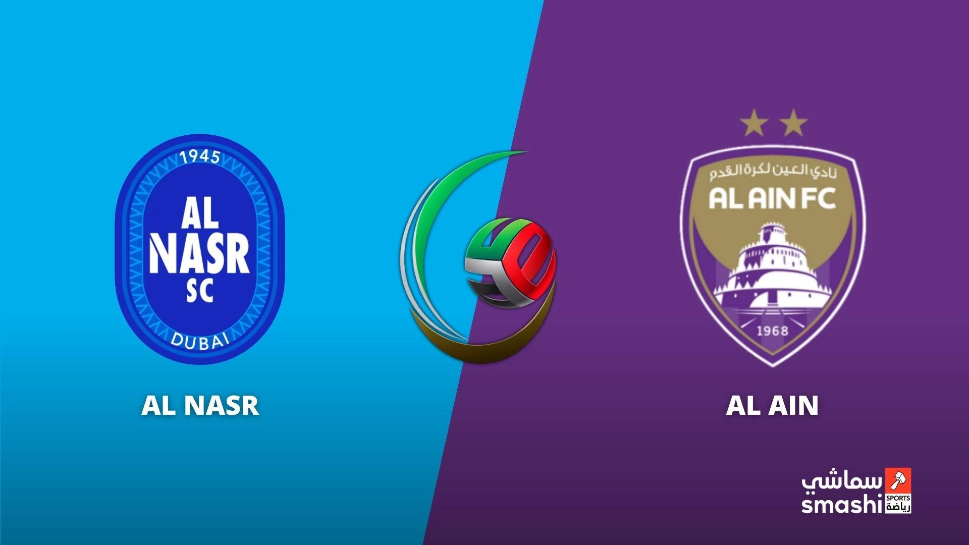 image of the match