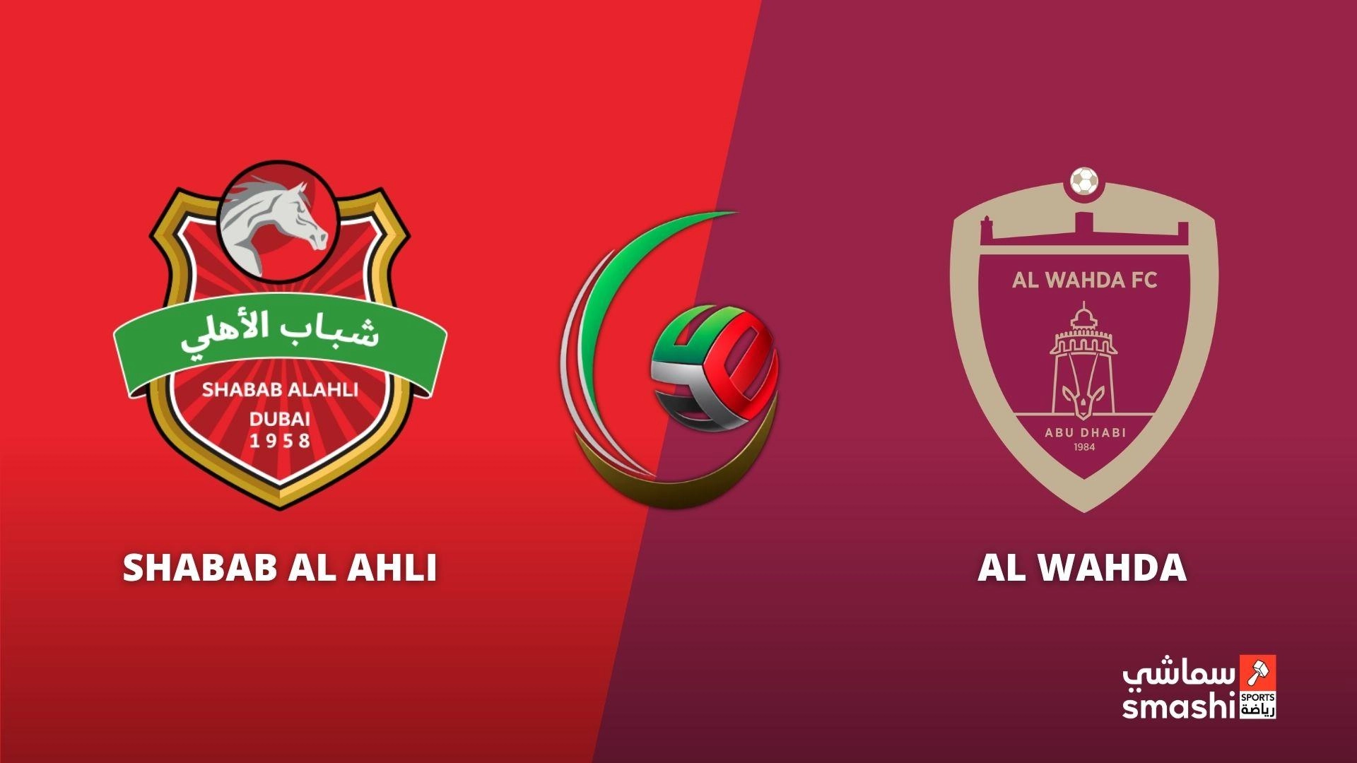 image of the match
