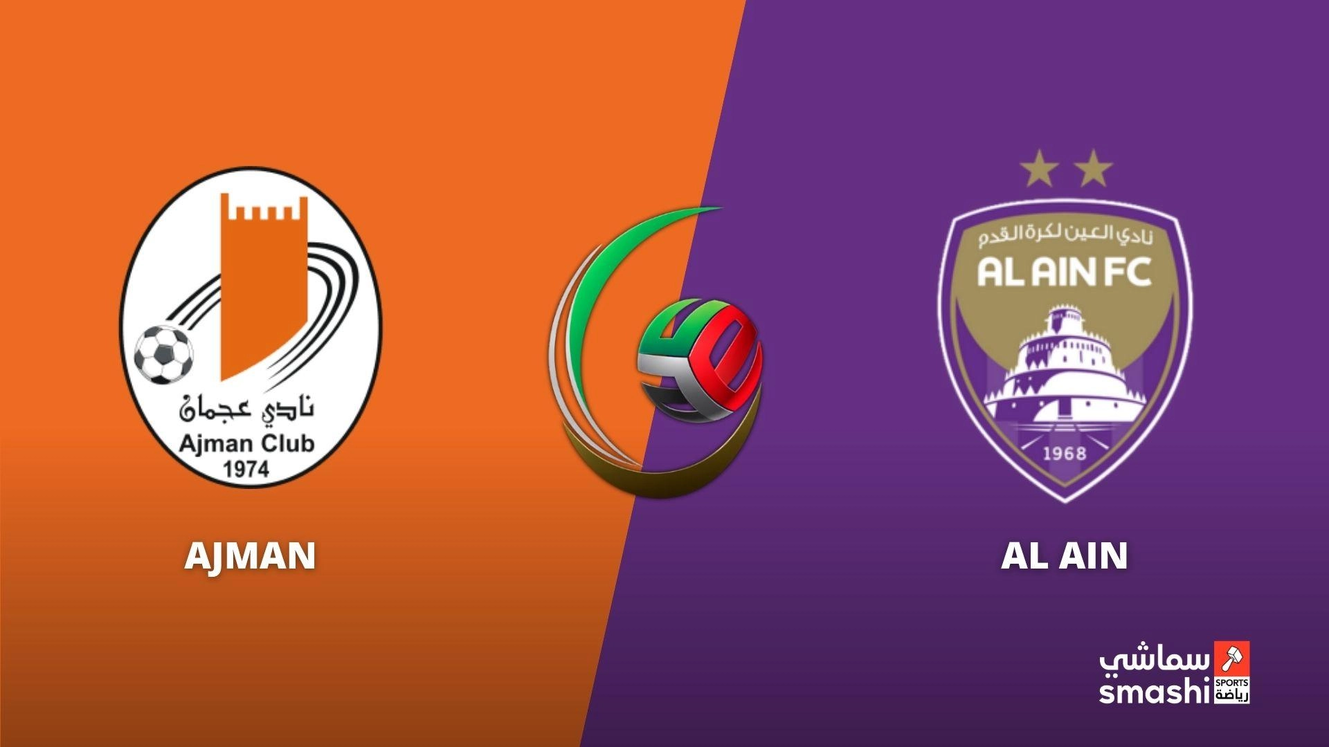 image of the match