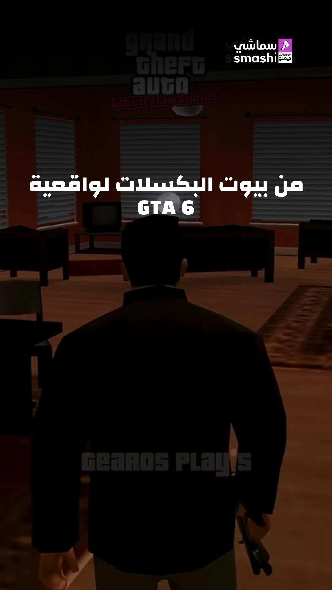 image of the short
