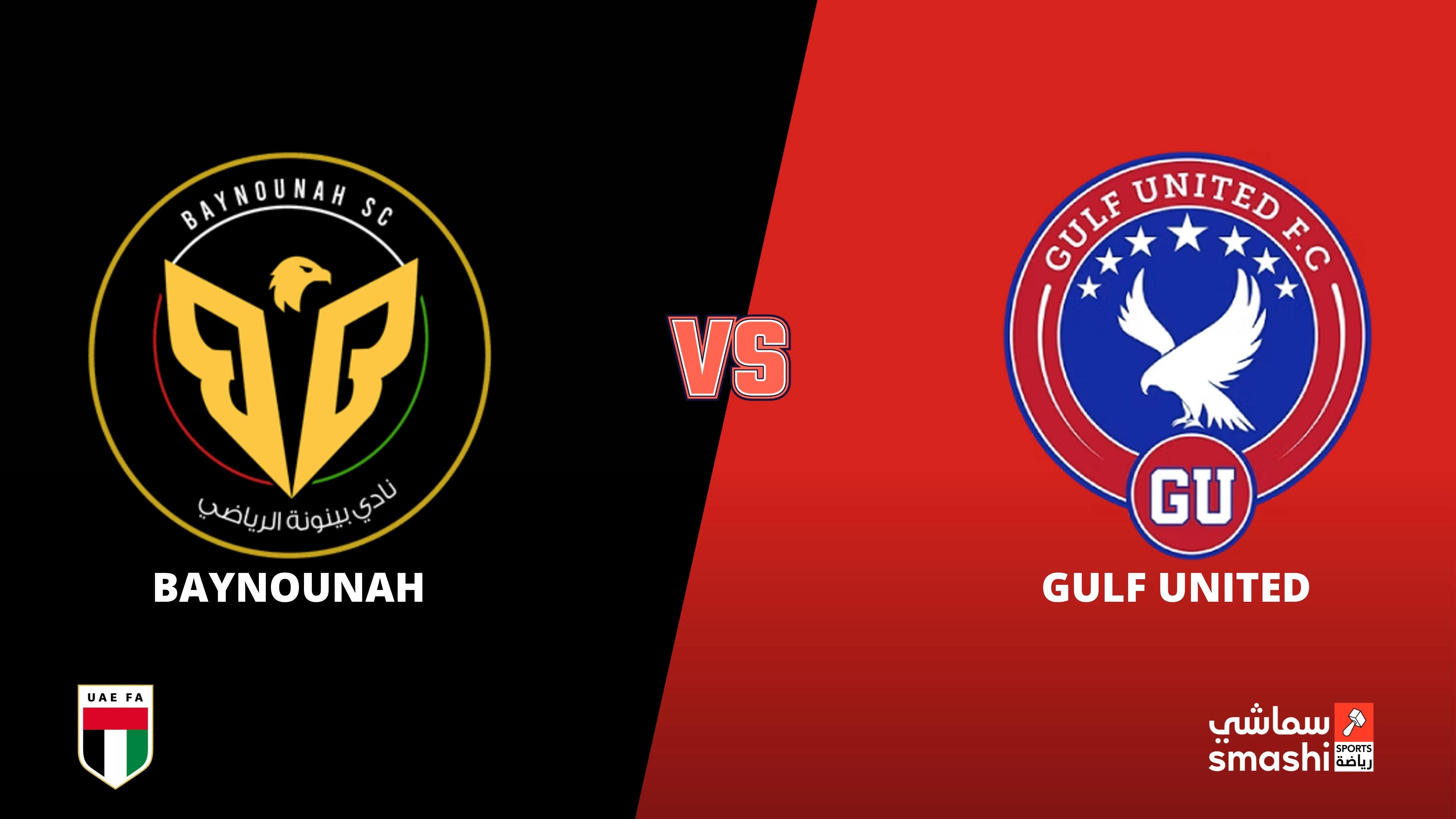 image of the match