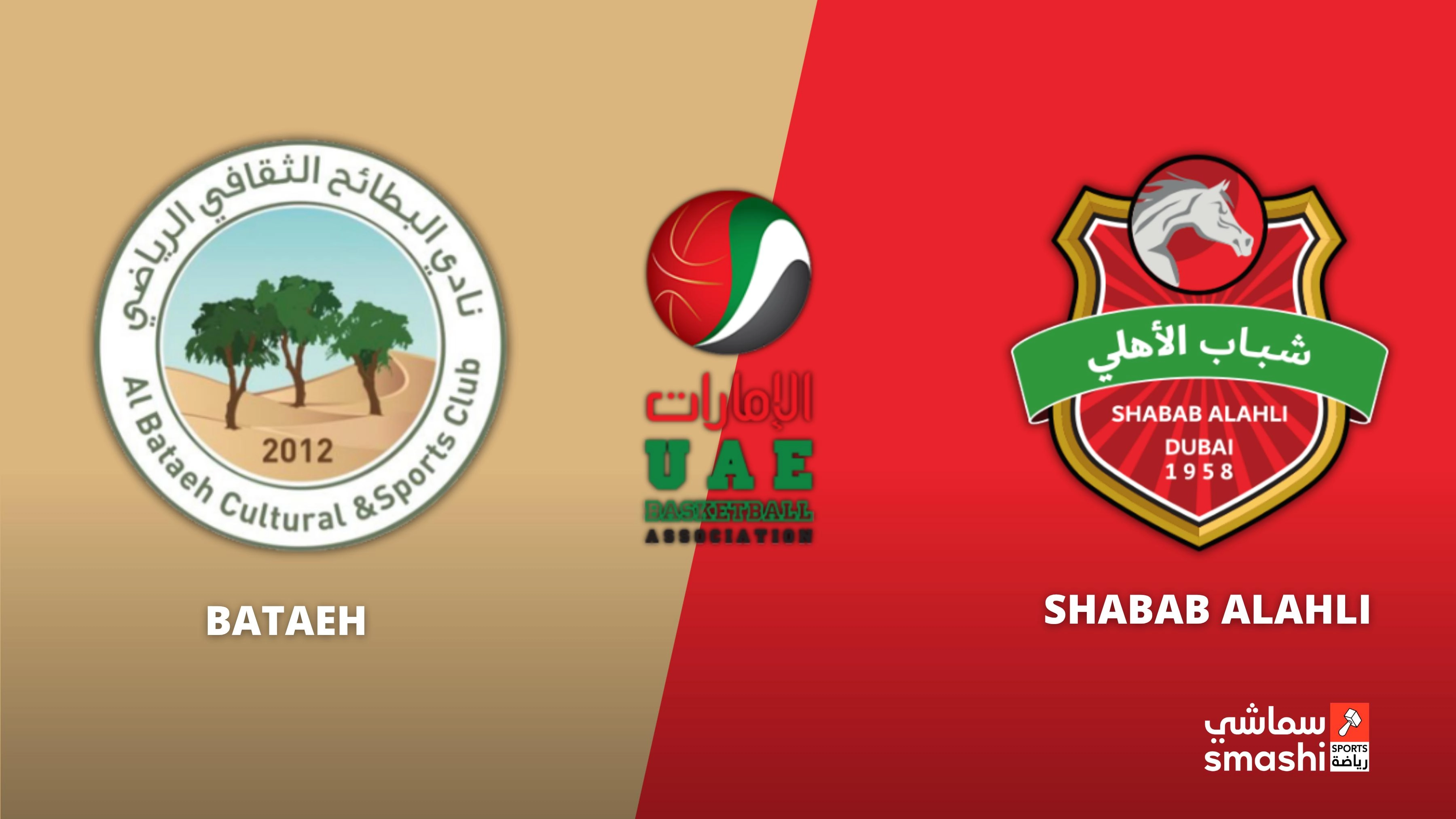 image of the match