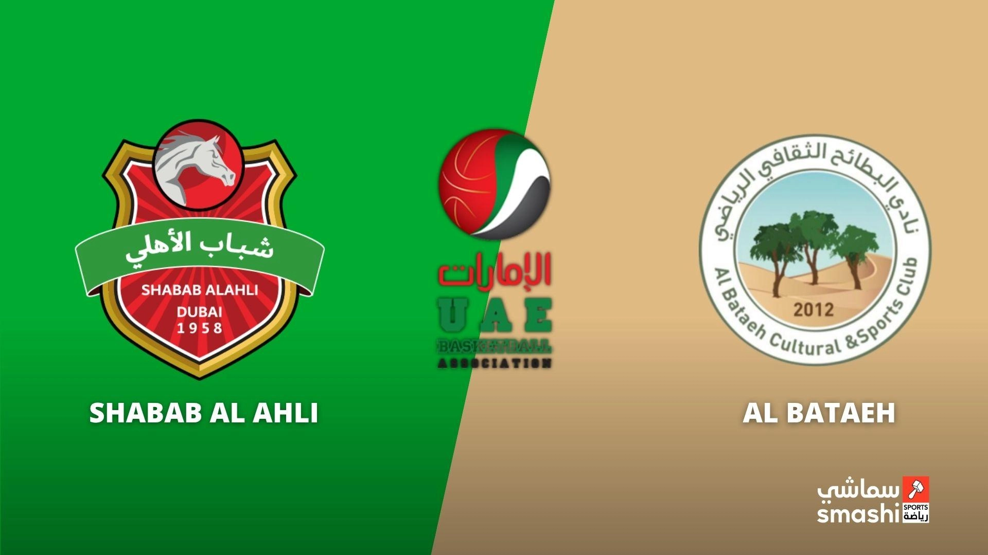 image of the match