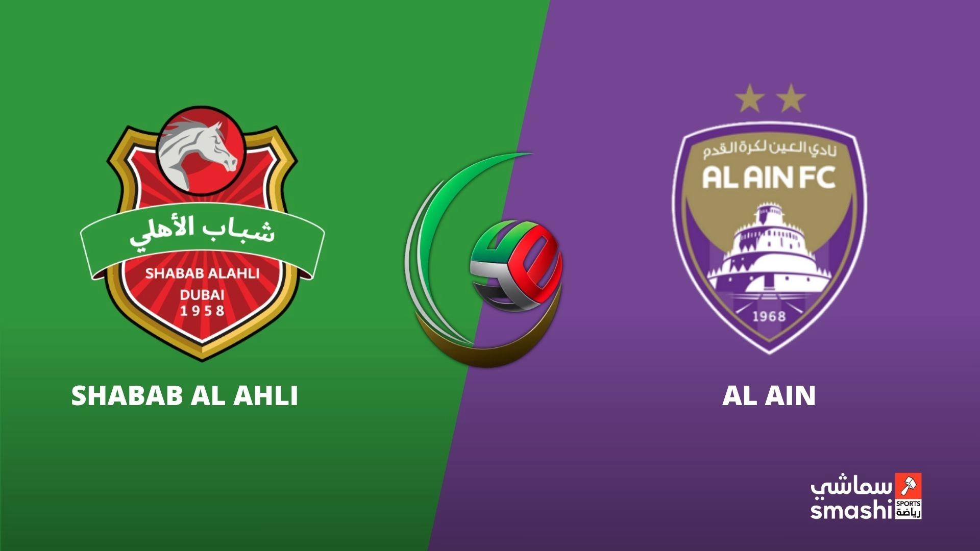 image of the match